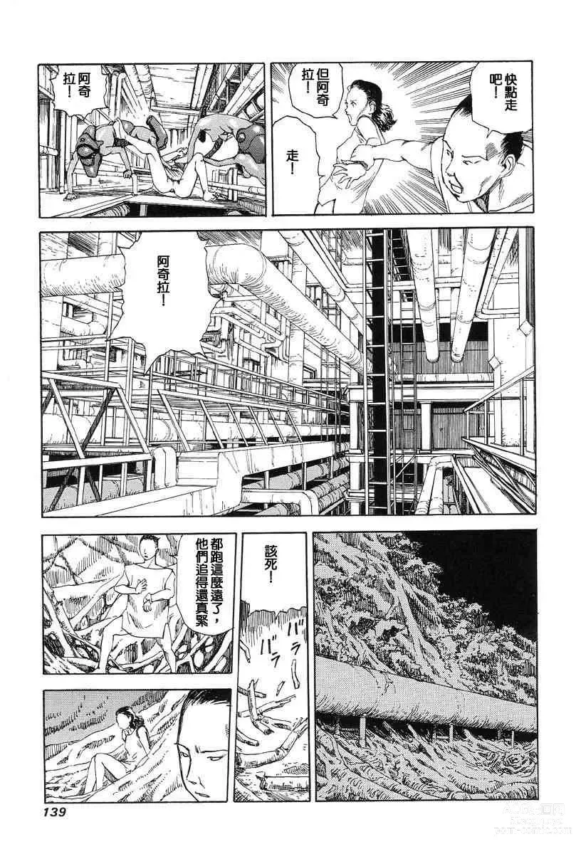 Page 148 of manga Super-Conductive Brains Parataxis