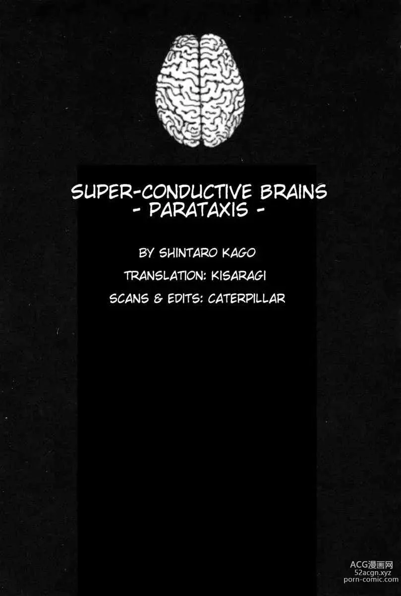 Page 200 of manga Super-Conductive Brains Parataxis