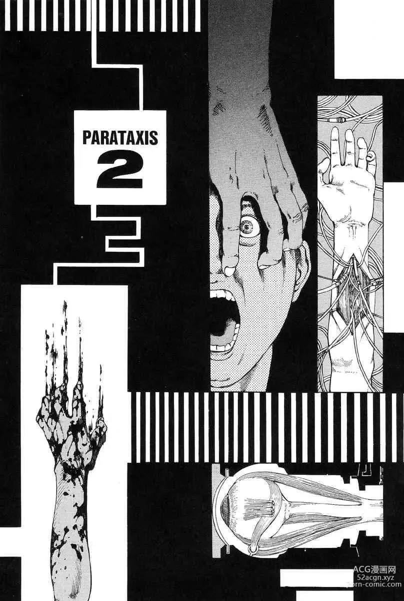 Page 46 of manga Super-Conductive Brains Parataxis