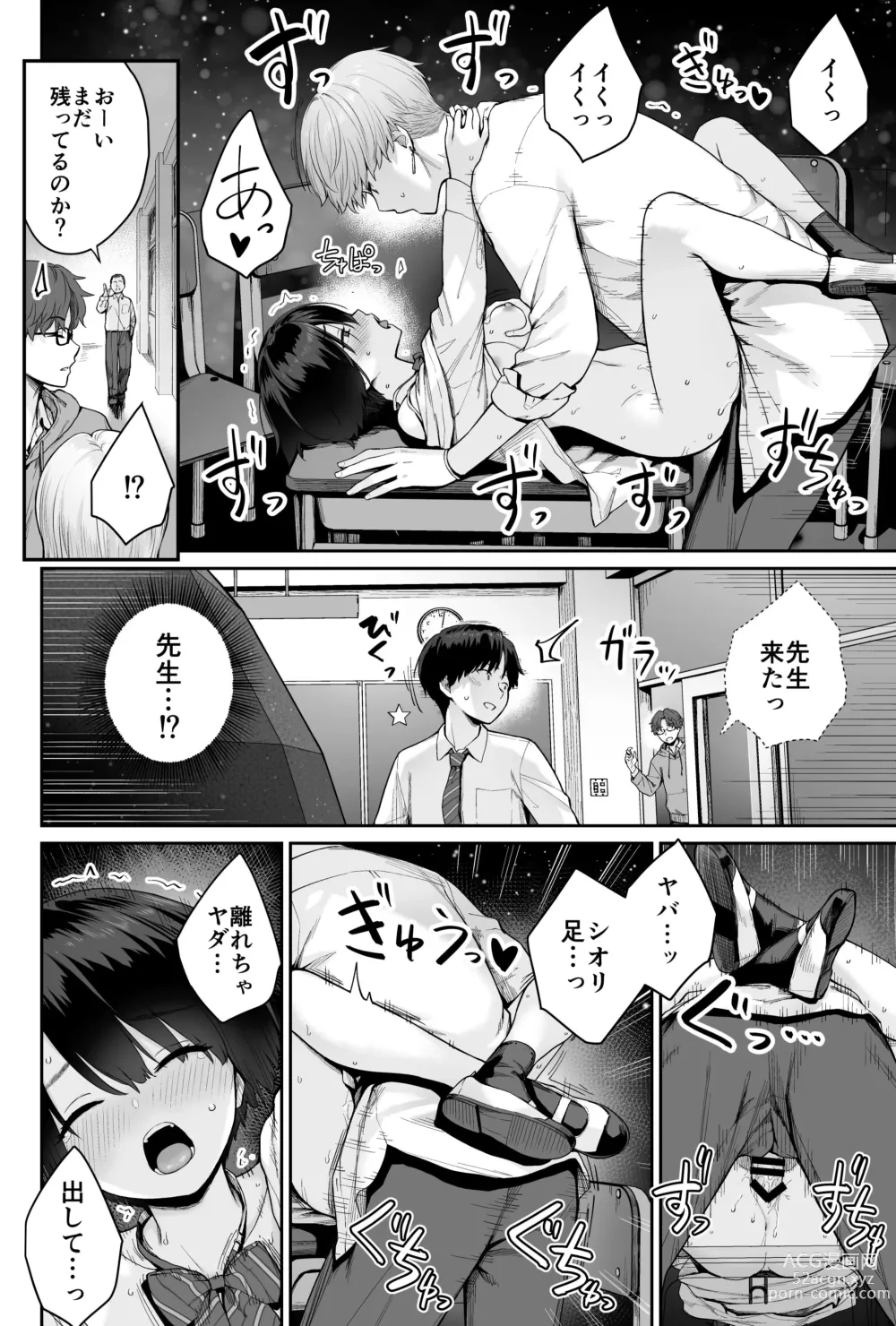 Page 108 of doujinshi Sora no Hoshi wa Tada no Hikari -Ore dake ga Sex Dekinai Kyoushitsu-