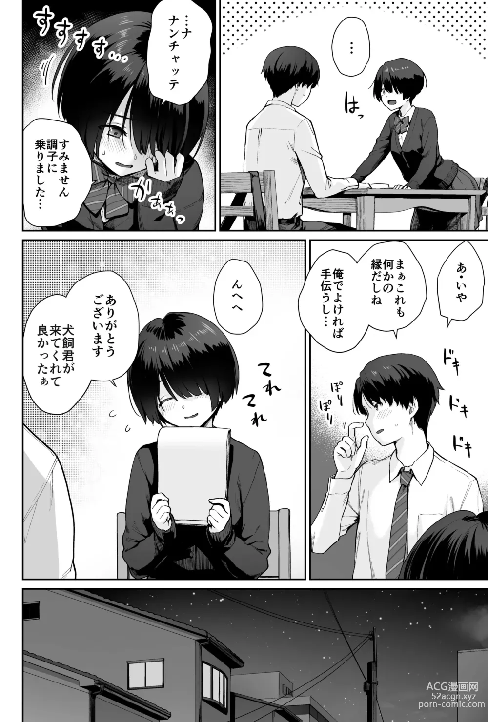 Page 12 of doujinshi Sora no Hoshi wa Tada no Hikari -Ore dake ga Sex Dekinai Kyoushitsu-