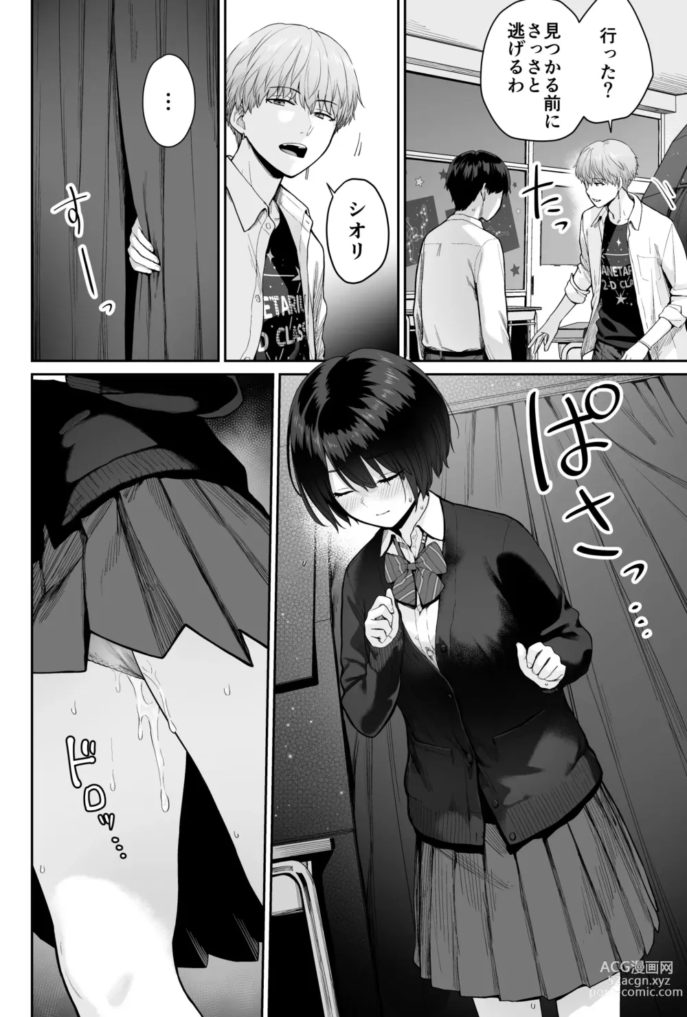 Page 112 of doujinshi Sora no Hoshi wa Tada no Hikari -Ore dake ga Sex Dekinai Kyoushitsu-