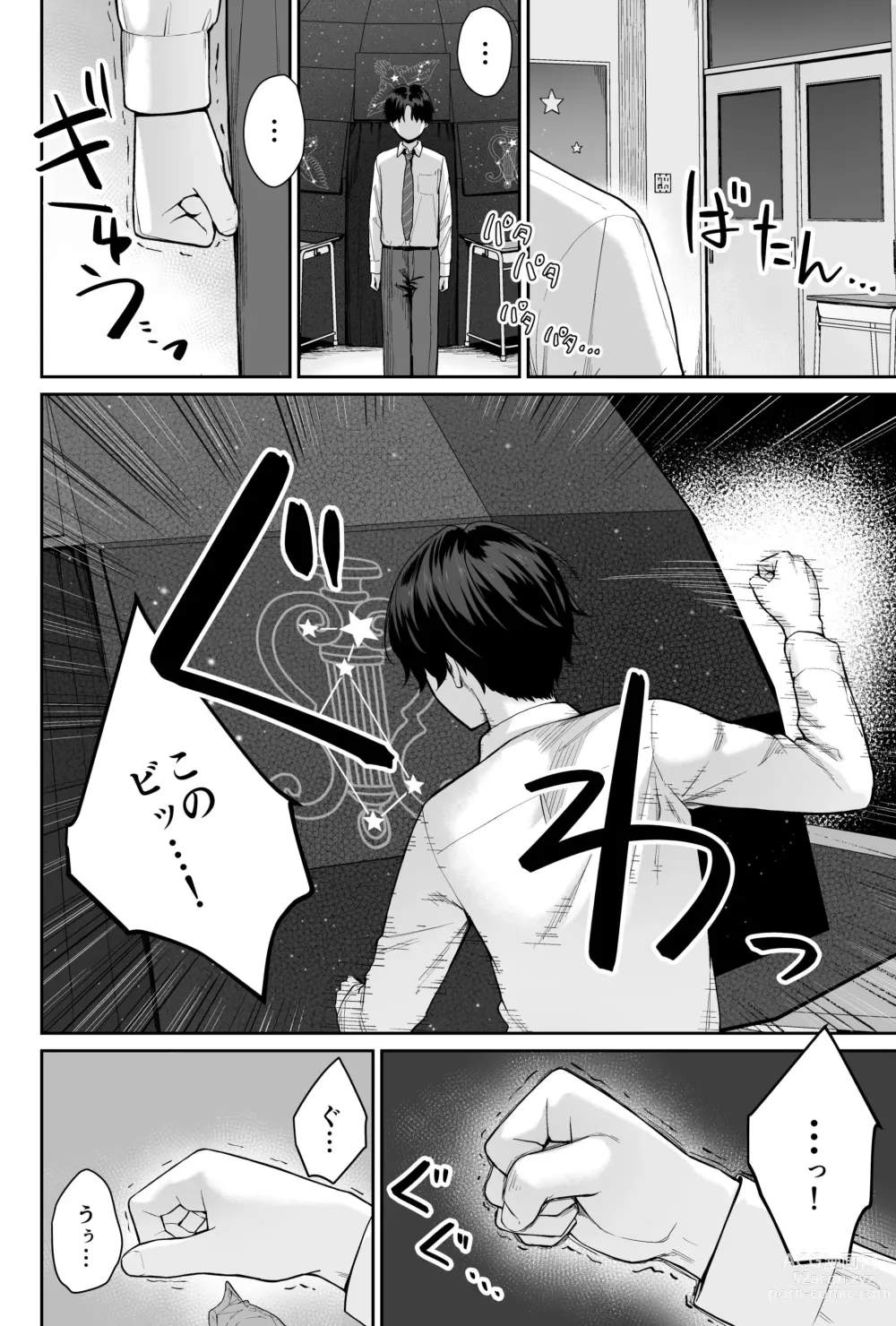 Page 114 of doujinshi Sora no Hoshi wa Tada no Hikari -Ore dake ga Sex Dekinai Kyoushitsu-