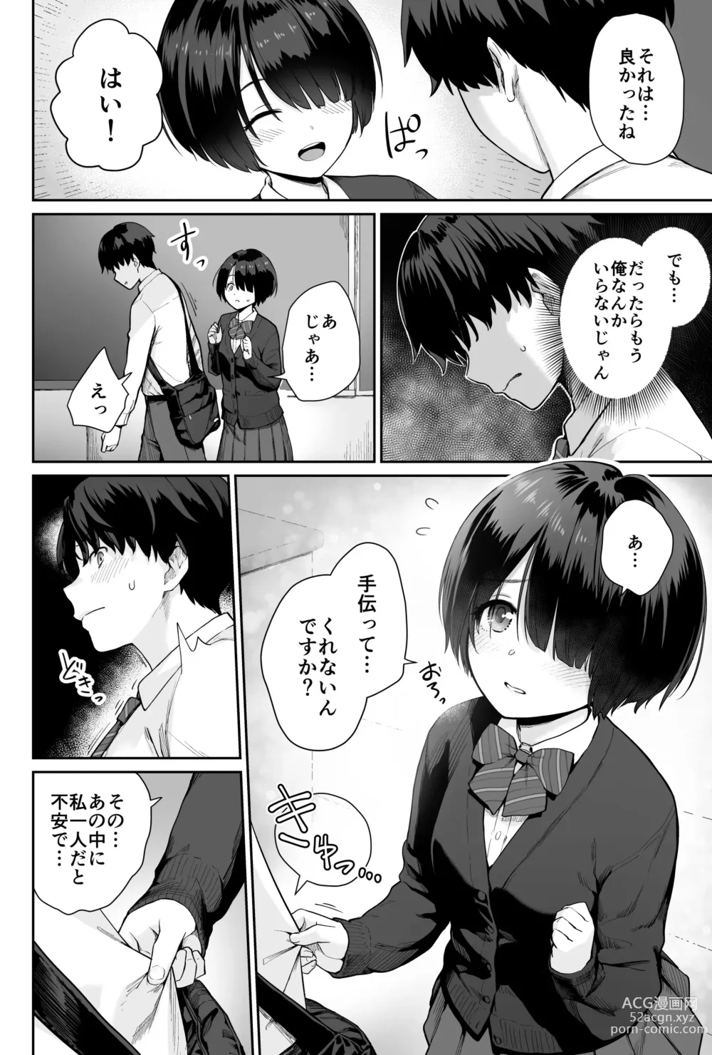 Page 22 of doujinshi Sora no Hoshi wa Tada no Hikari -Ore dake ga Sex Dekinai Kyoushitsu-