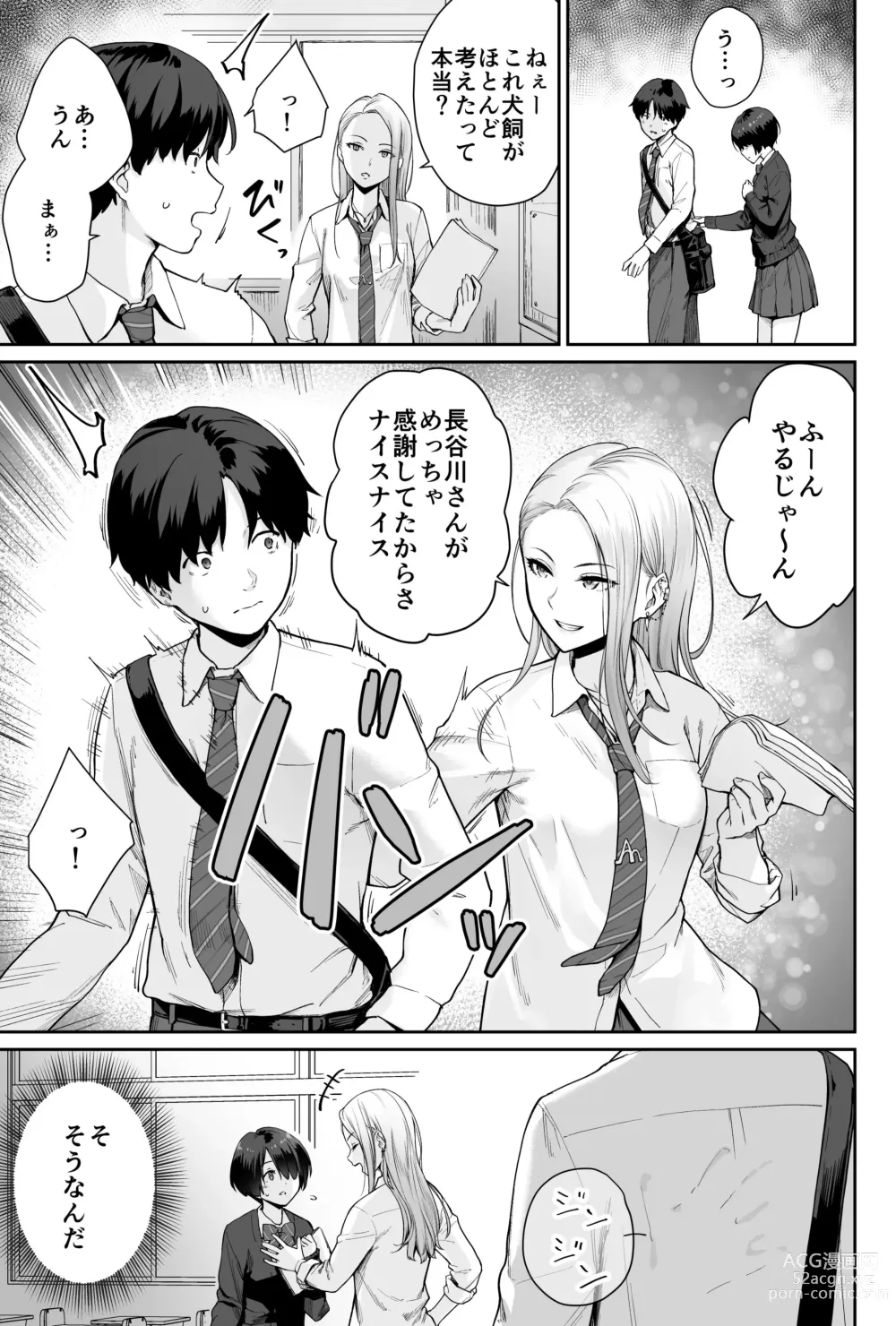 Page 23 of doujinshi Sora no Hoshi wa Tada no Hikari -Ore dake ga Sex Dekinai Kyoushitsu-