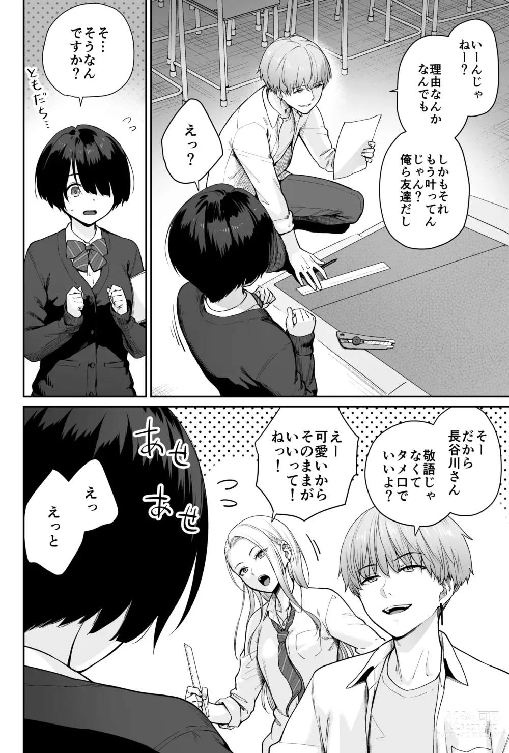 Page 26 of doujinshi Sora no Hoshi wa Tada no Hikari -Ore dake ga Sex Dekinai Kyoushitsu-