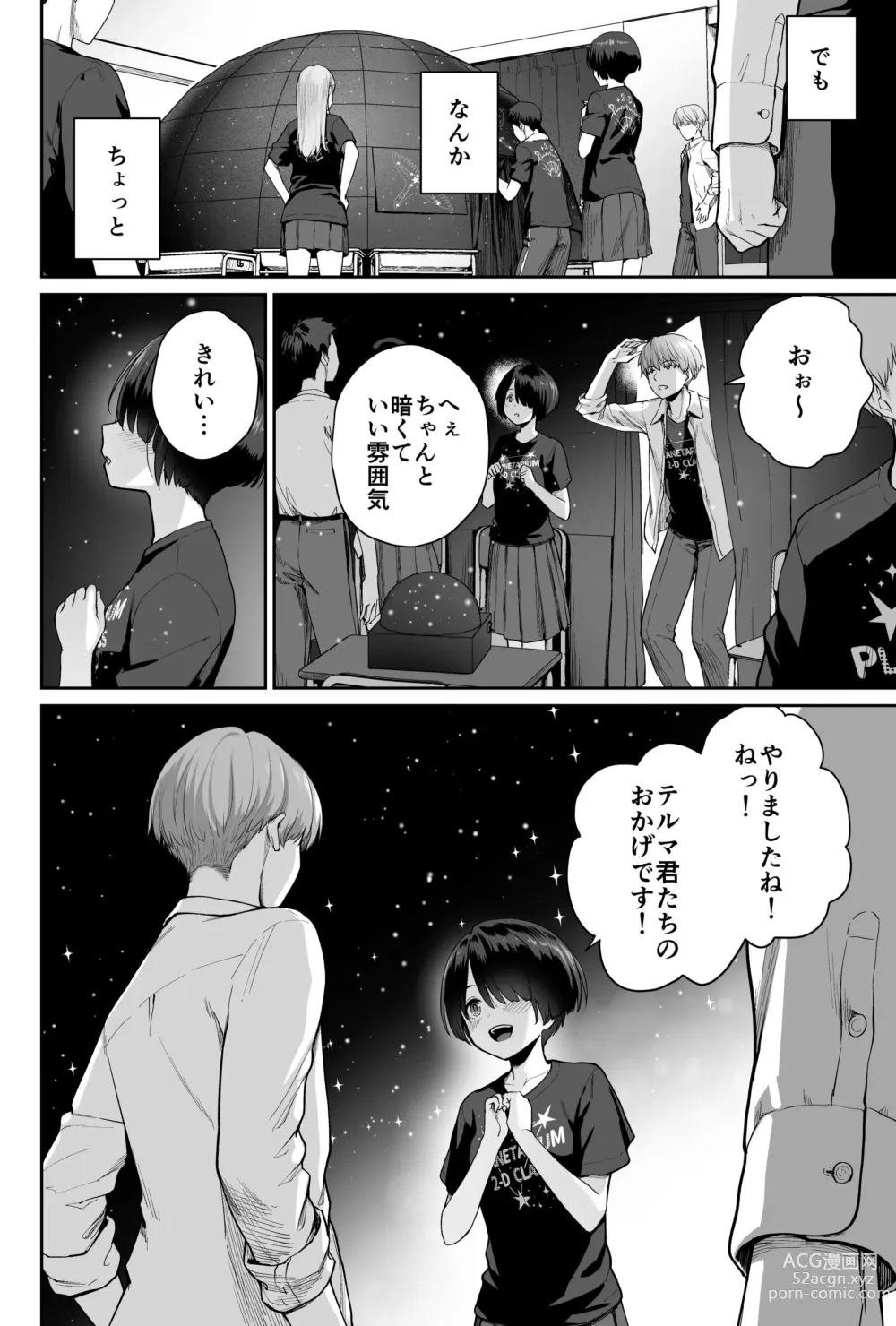 Page 32 of doujinshi Sora no Hoshi wa Tada no Hikari -Ore dake ga Sex Dekinai Kyoushitsu-