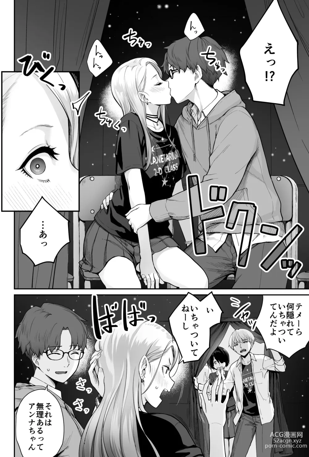 Page 36 of doujinshi Sora no Hoshi wa Tada no Hikari -Ore dake ga Sex Dekinai Kyoushitsu-