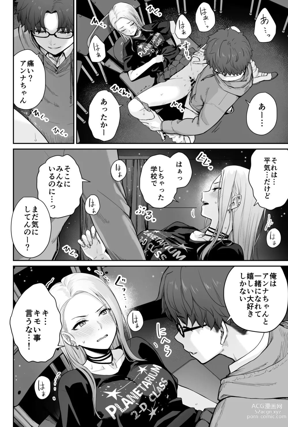 Page 54 of doujinshi Sora no Hoshi wa Tada no Hikari -Ore dake ga Sex Dekinai Kyoushitsu-