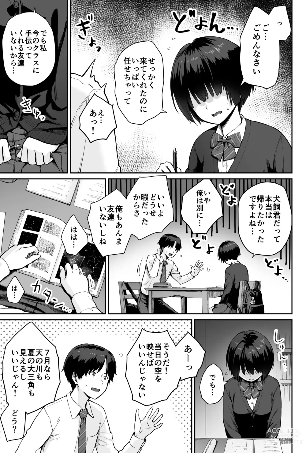 Page 9 of doujinshi Sora no Hoshi wa Tada no Hikari -Ore dake ga Sex Dekinai Kyoushitsu-