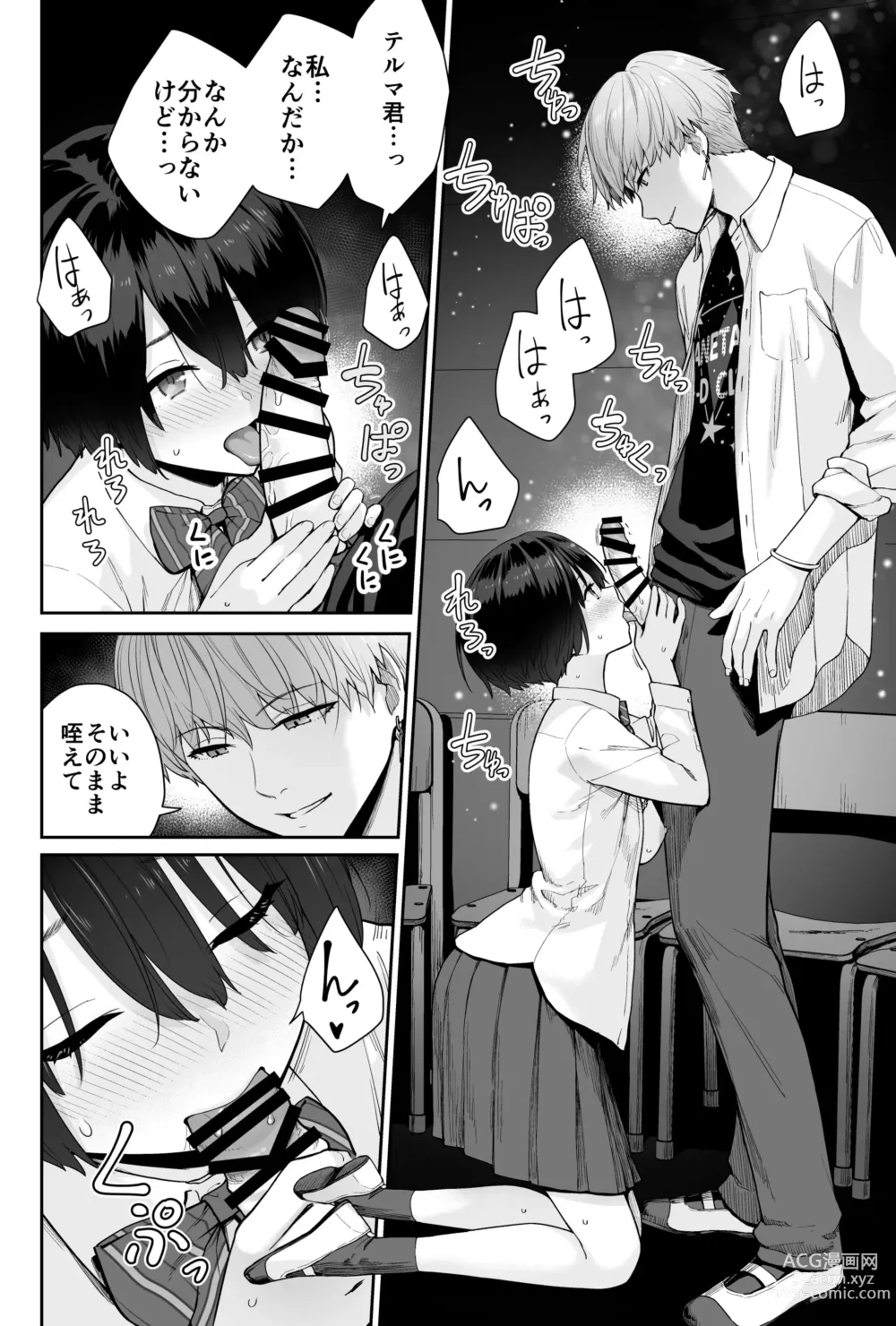 Page 86 of doujinshi Sora no Hoshi wa Tada no Hikari -Ore dake ga Sex Dekinai Kyoushitsu-