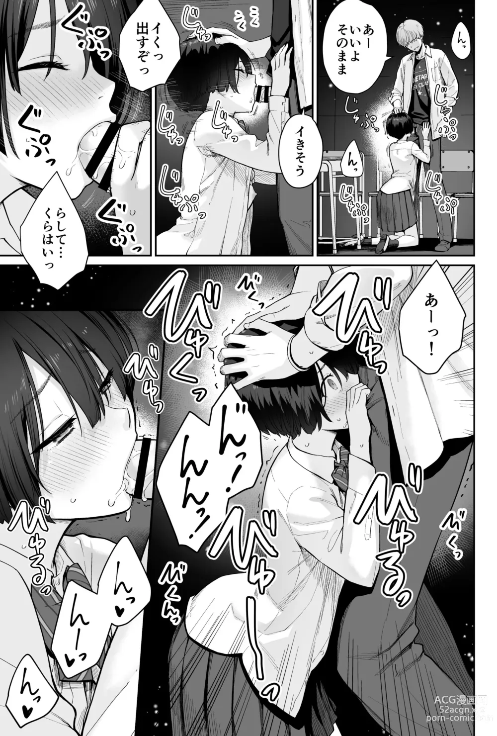 Page 89 of doujinshi Sora no Hoshi wa Tada no Hikari -Ore dake ga Sex Dekinai Kyoushitsu-