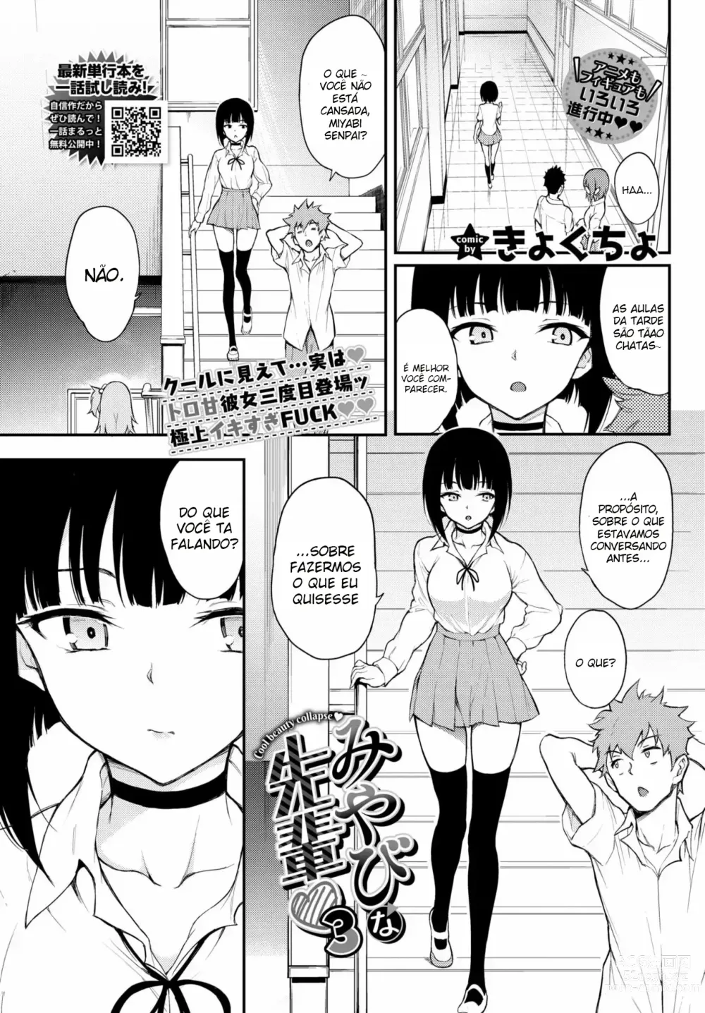 Page 2 of manga Miyabi na Senpai 3