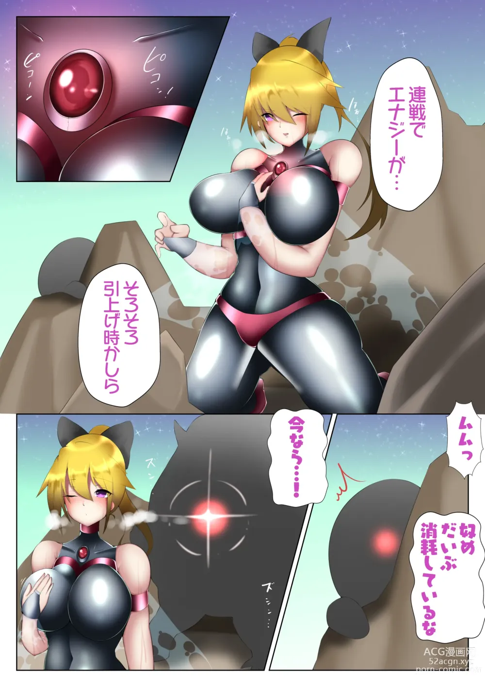 Page 39 of doujinshi Fight! Ultima Milene Comic Edition VOL.1