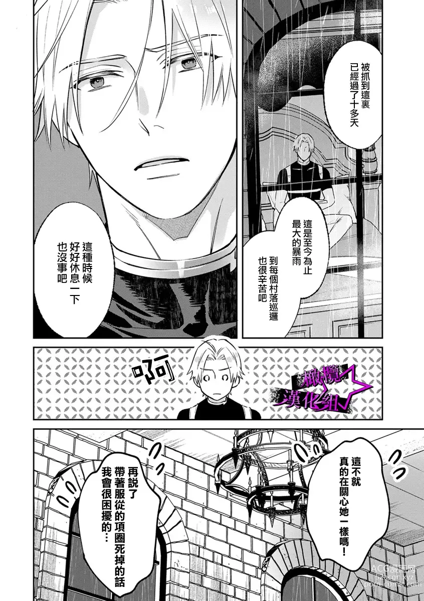 Page 177 of manga 呜!杀了我☆～身披漆黑铠甲的圣骑士～01-09话