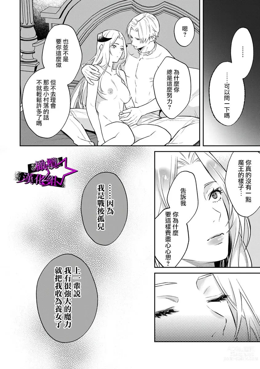 Page 223 of manga 呜!杀了我☆～身披漆黑铠甲的圣骑士～01-09话