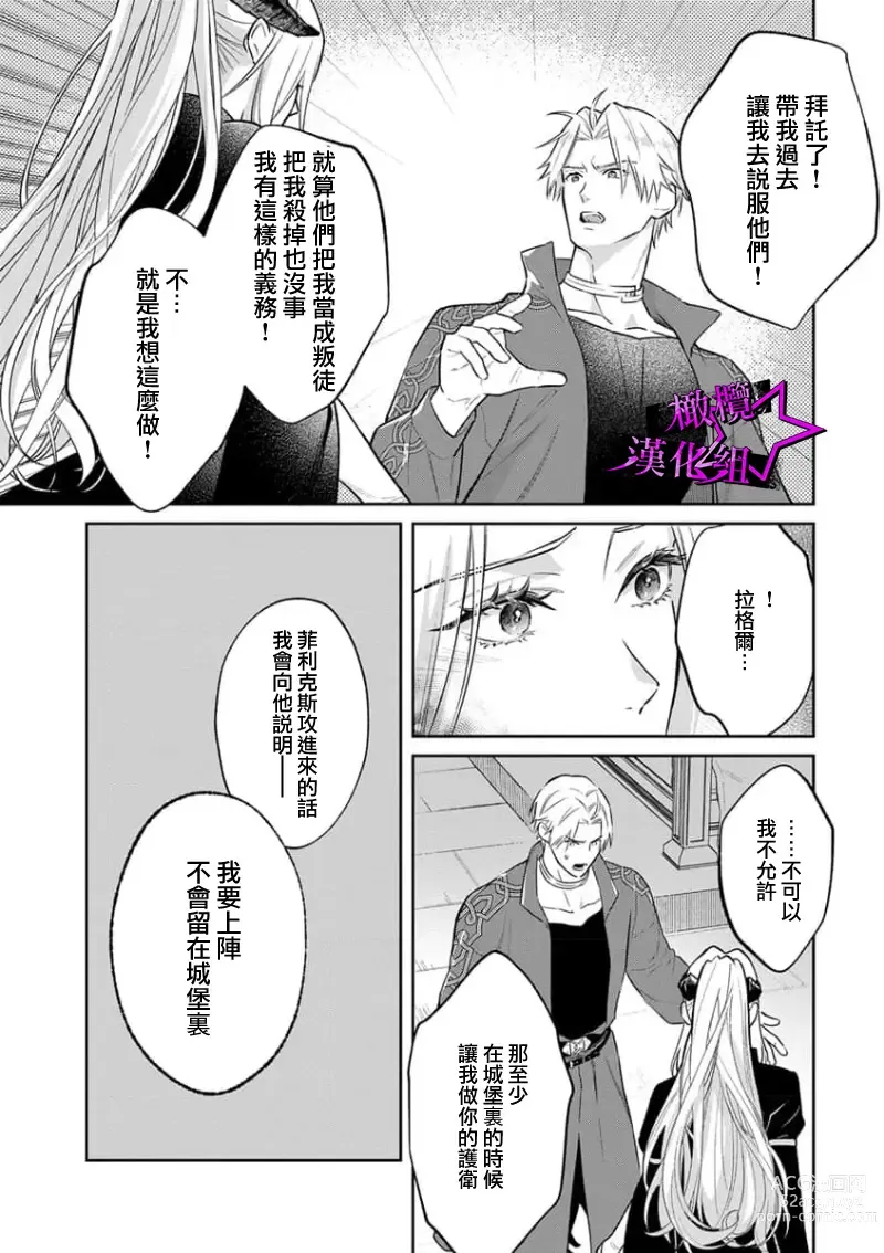 Page 248 of manga 呜!杀了我☆～身披漆黑铠甲的圣骑士～01-09话