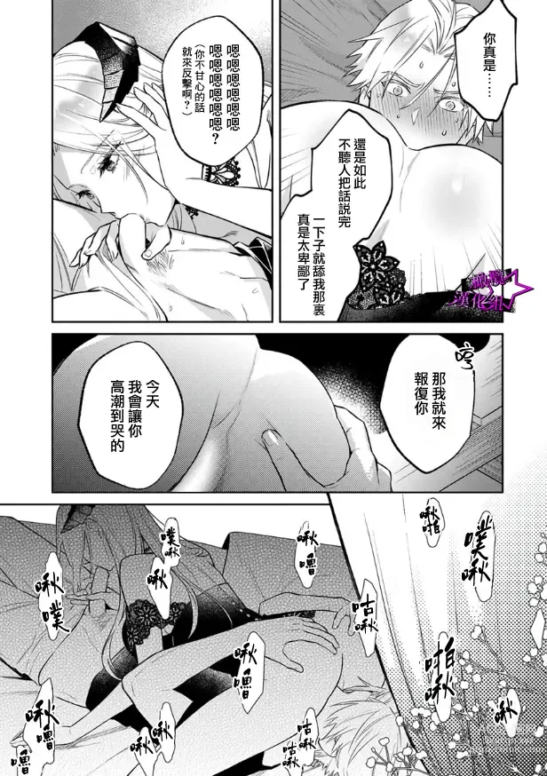 Page 289 of manga 呜!杀了我☆～身披漆黑铠甲的圣骑士～01-09话