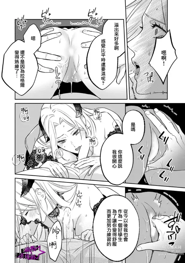 Page 290 of manga 呜!杀了我☆～身披漆黑铠甲的圣骑士～01-09话