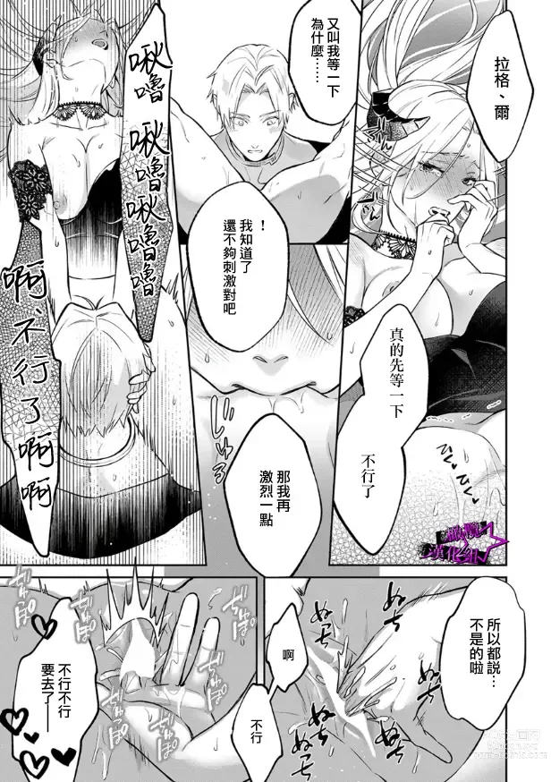 Page 295 of manga 呜!杀了我☆～身披漆黑铠甲的圣骑士～01-09话