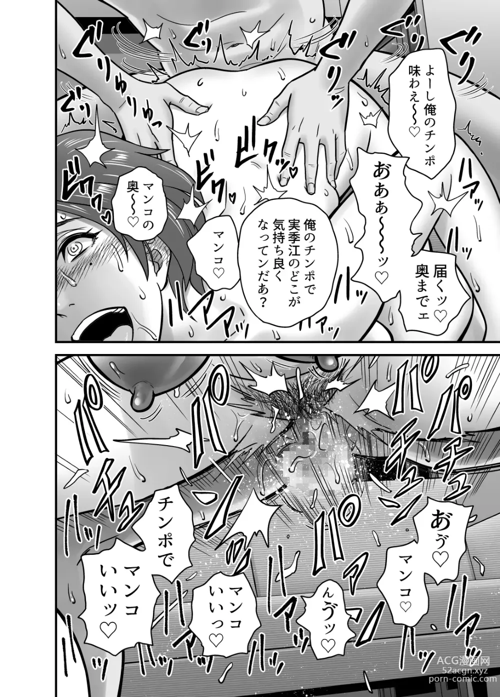 Page 41 of doujinshi 母が友カノになったので 1-3全