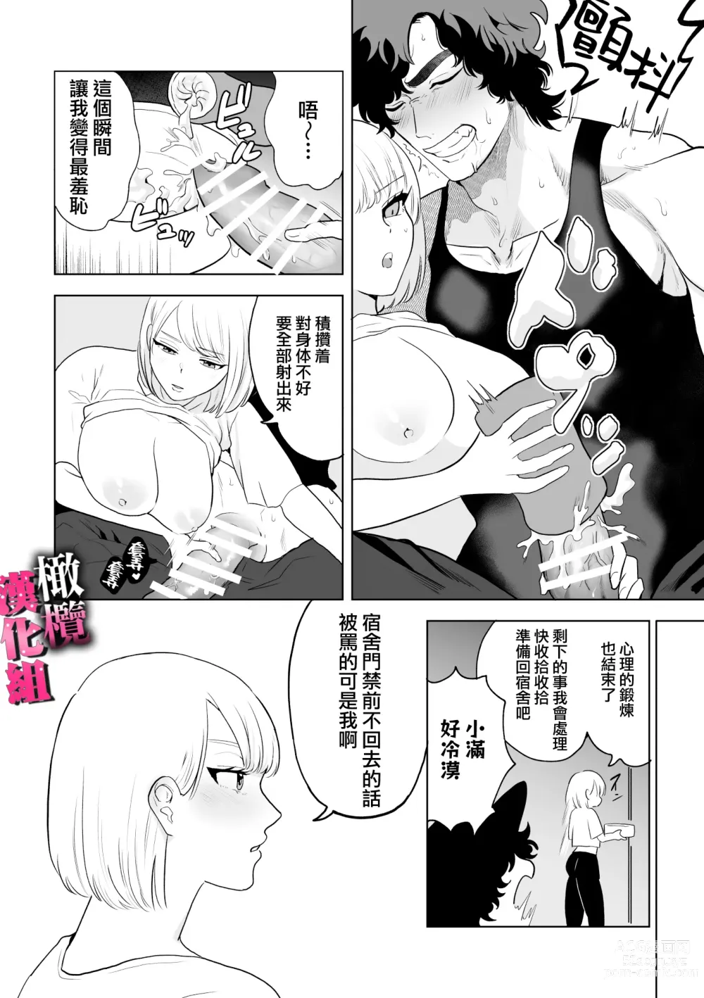 Page 19 of doujinshi watashi wa ōkami kemonohito no nama kōbi de mesu ni naru｜我因为和狼族兽人进行无套交尾变成了雌性