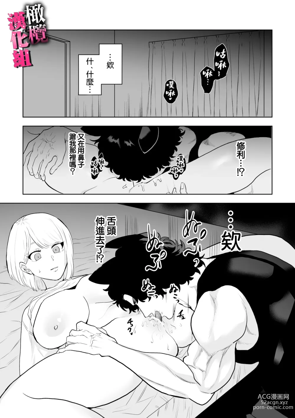 Page 27 of doujinshi watashi wa ōkami kemonohito no nama kōbi de mesu ni naru｜我因为和狼族兽人进行无套交尾变成了雌性