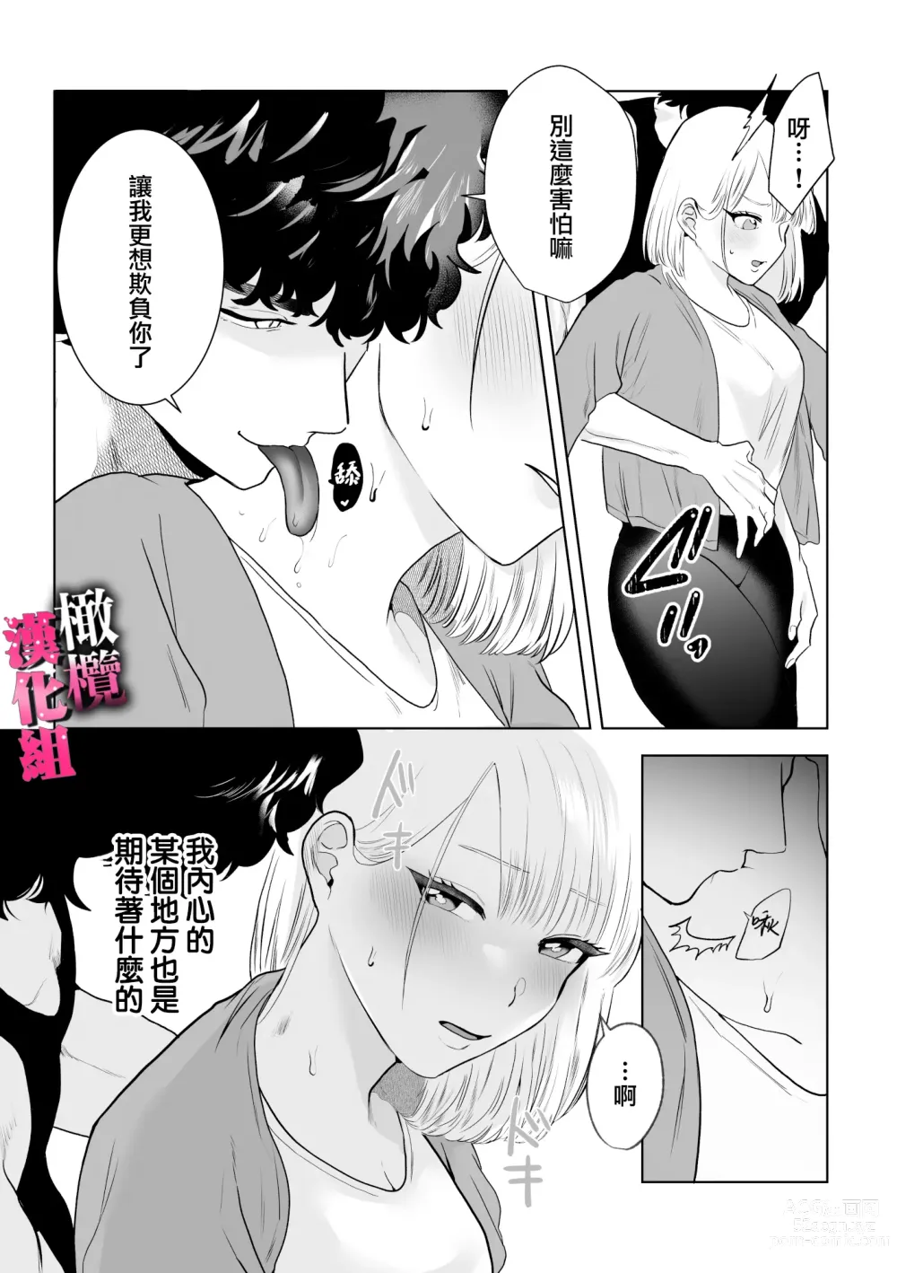 Page 39 of doujinshi watashi wa ōkami kemonohito no nama kōbi de mesu ni naru｜我因为和狼族兽人进行无套交尾变成了雌性