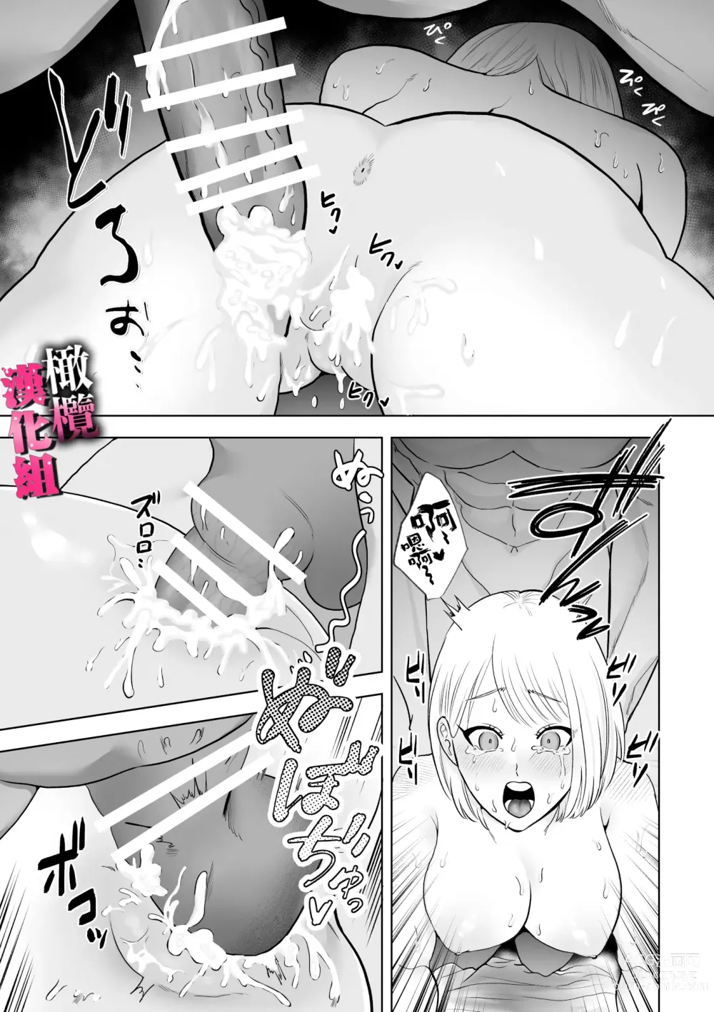 Page 72 of doujinshi watashi wa ōkami kemonohito no nama kōbi de mesu ni naru｜我因为和狼族兽人进行无套交尾变成了雌性