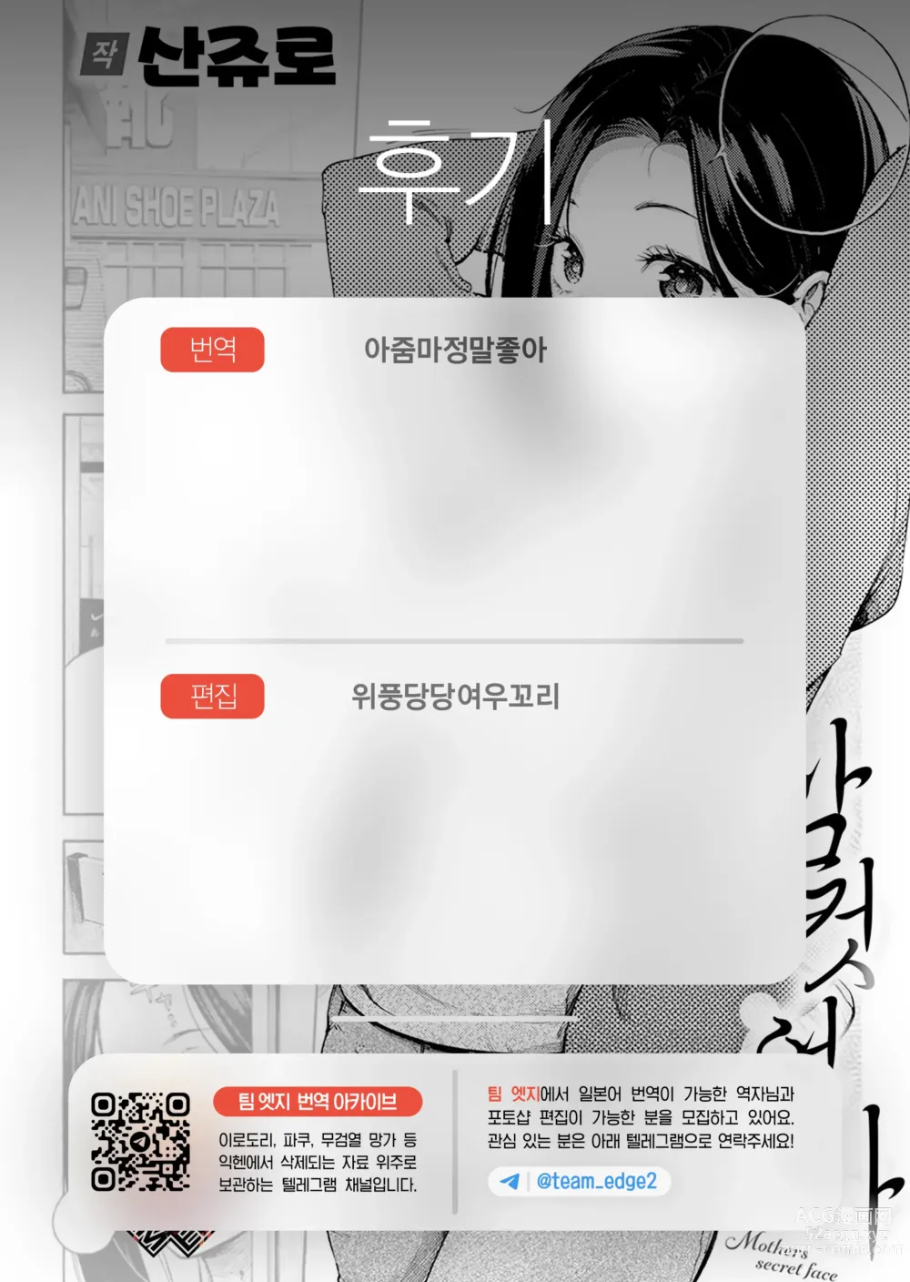 Page 32 of manga 암컷 엄마 (decensored)