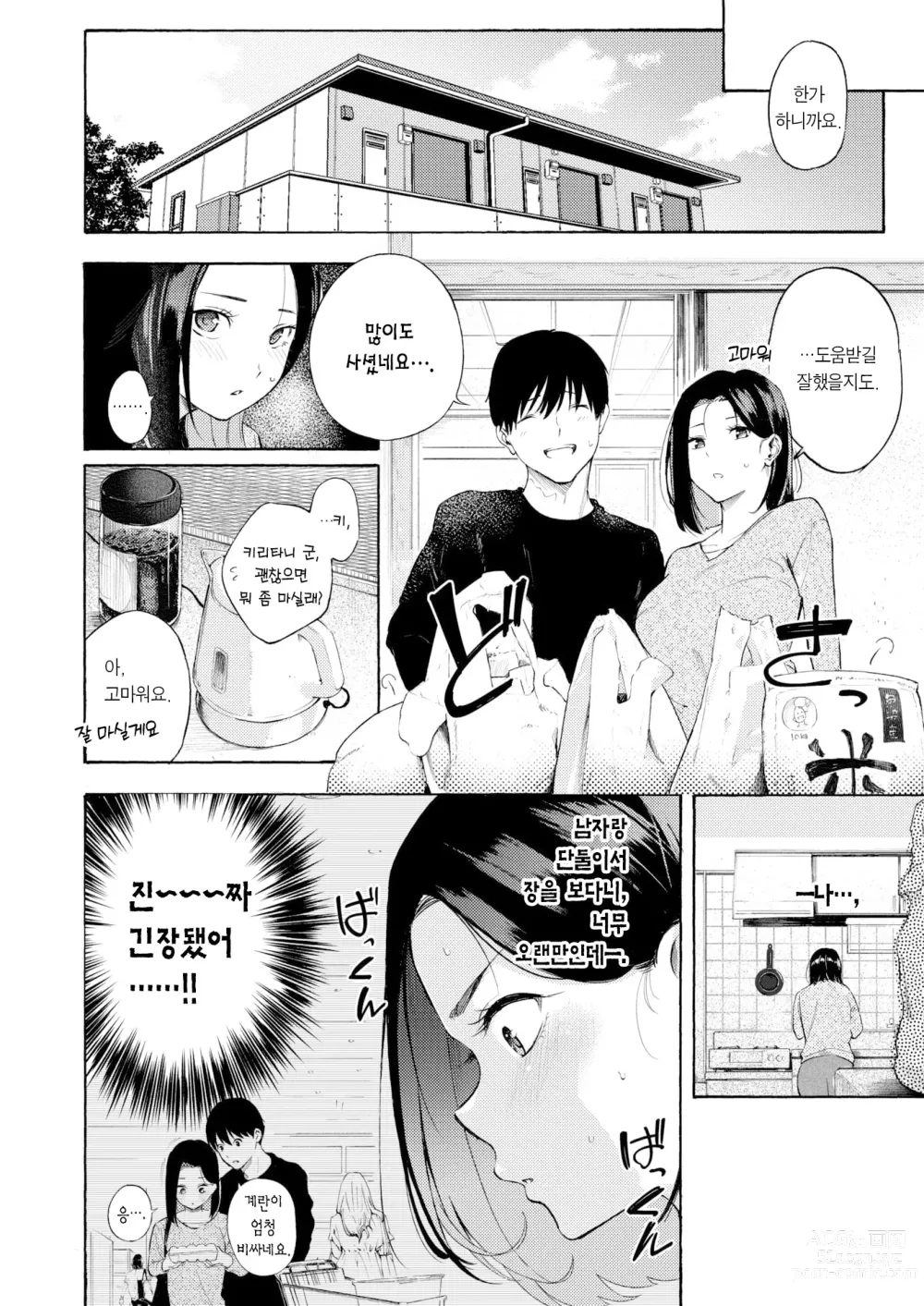 Page 7 of manga 암컷 엄마 (decensored)