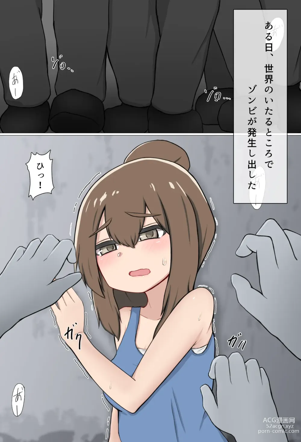 Page 2 of doujinshi Ero Zombie Pandemic