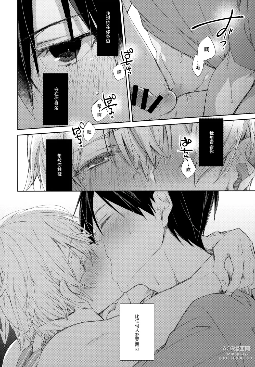 Page 11 of doujinshi Match made in heaven