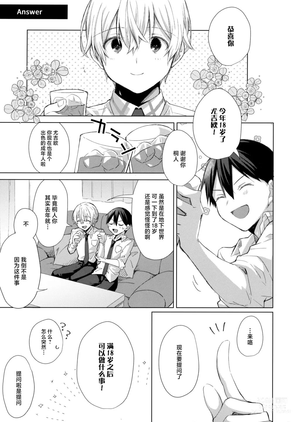 Page 28 of doujinshi Match made in heaven