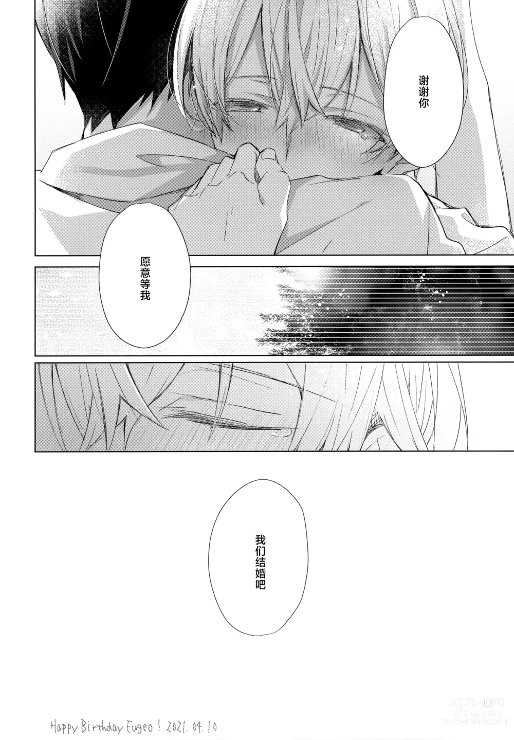 Page 31 of doujinshi Match made in heaven