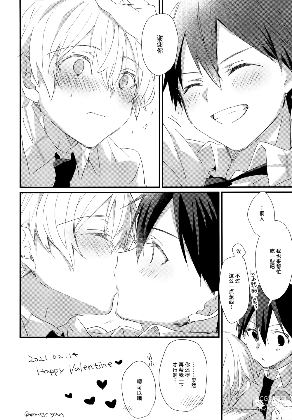 Page 37 of doujinshi Match made in heaven