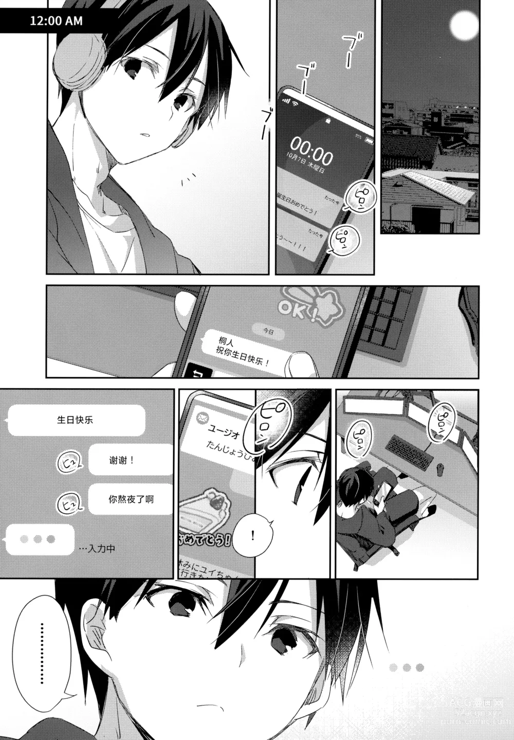 Page 38 of doujinshi Match made in heaven