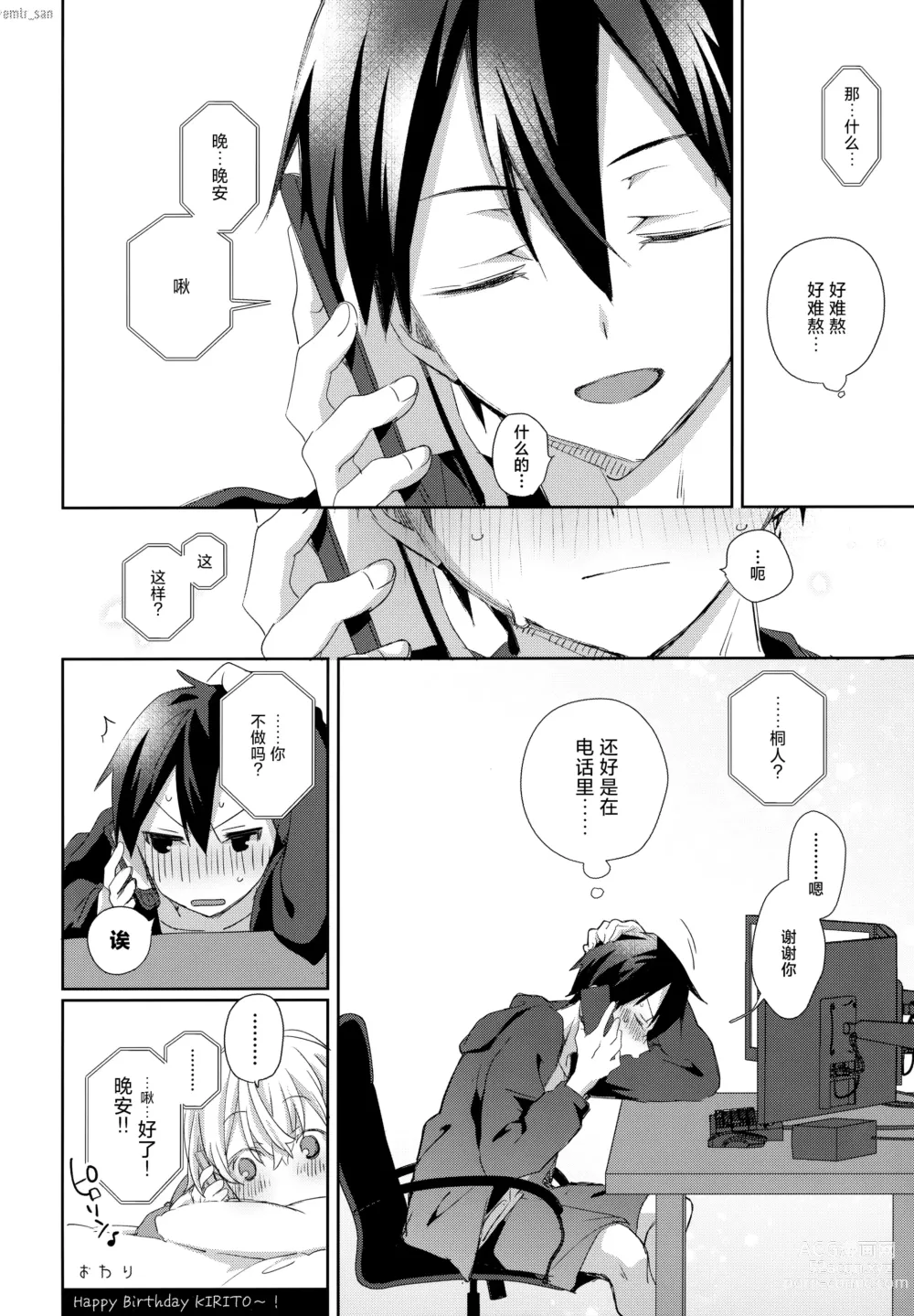 Page 41 of doujinshi Match made in heaven