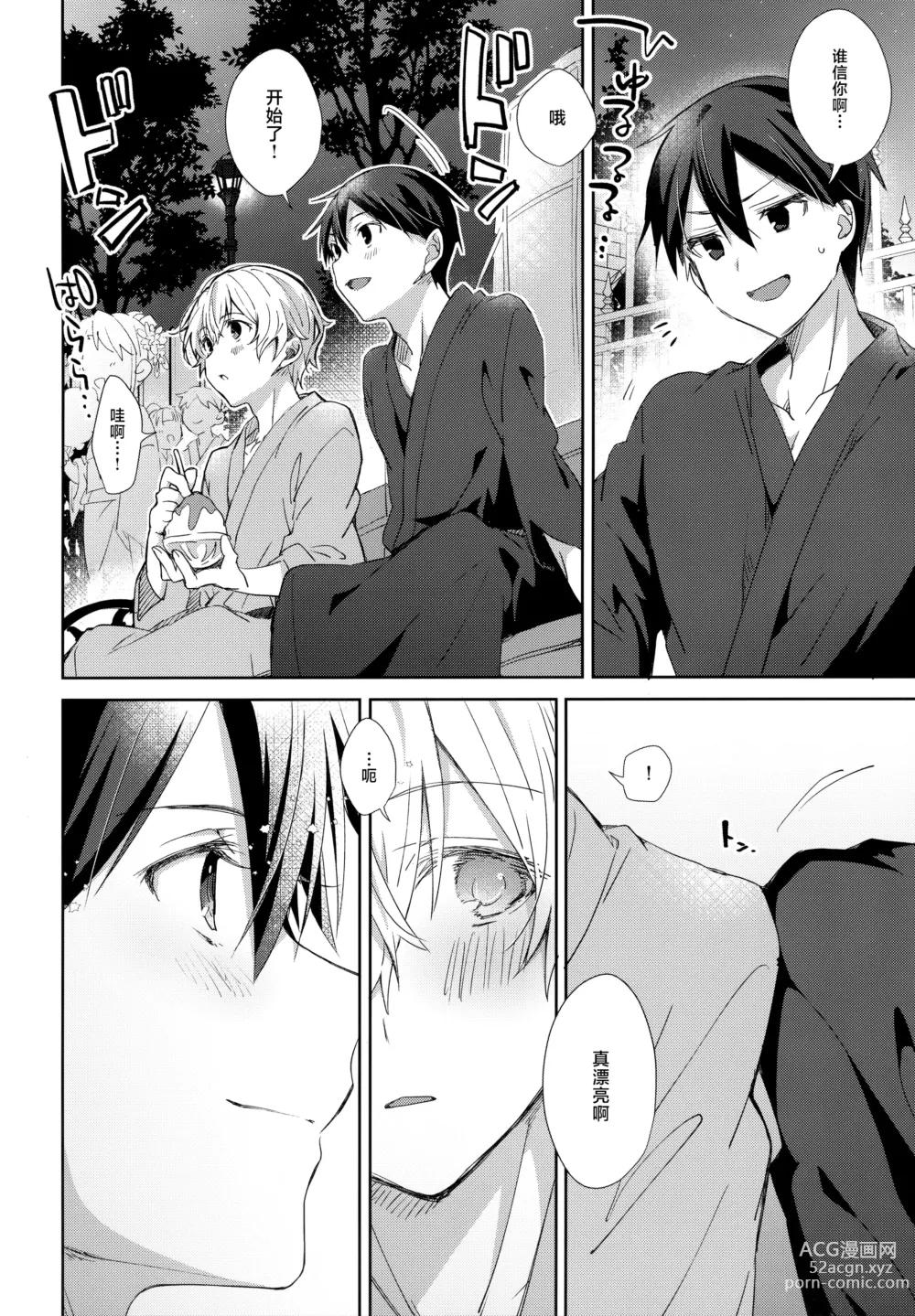 Page 47 of doujinshi Match made in heaven