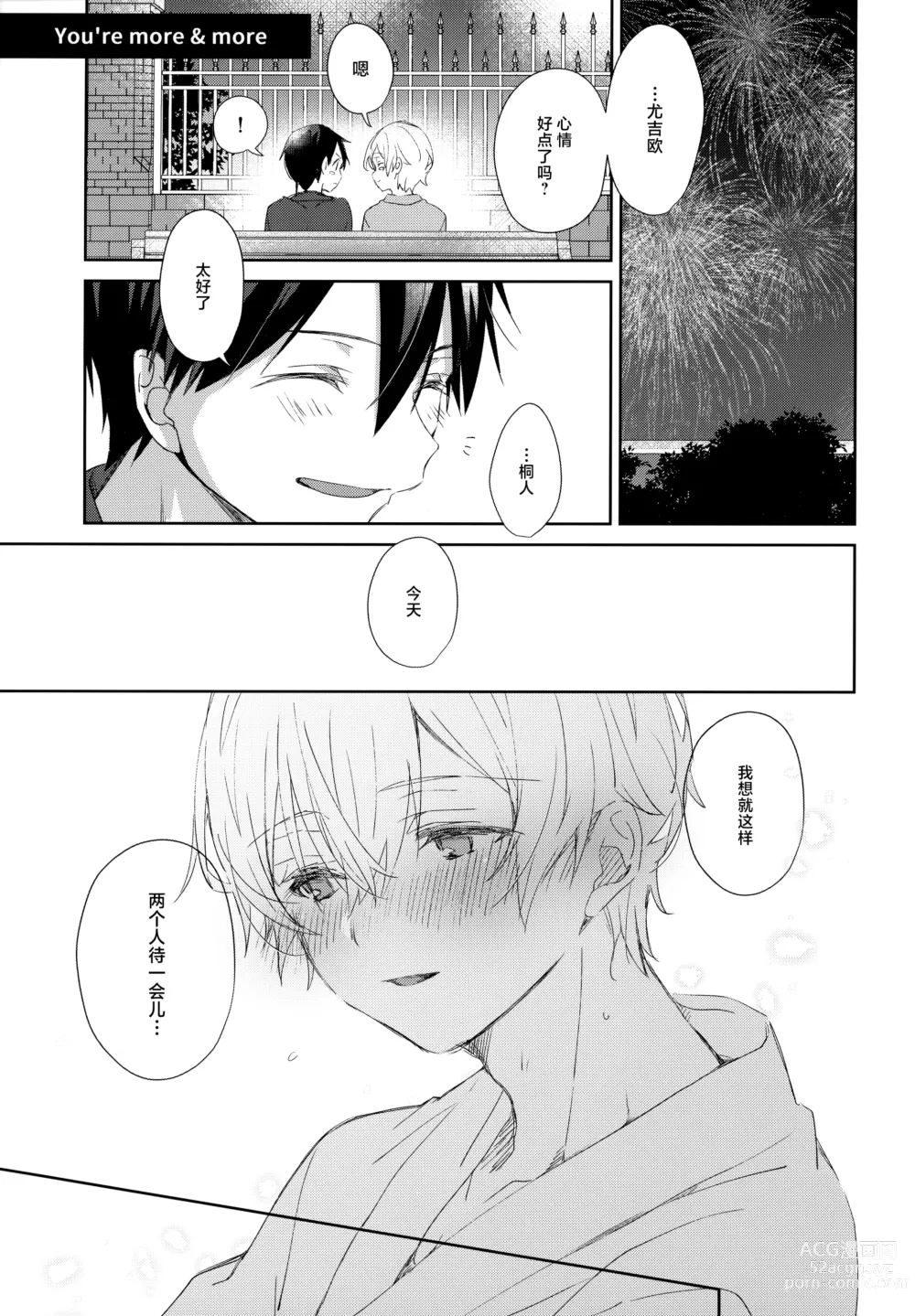 Page 50 of doujinshi Match made in heaven