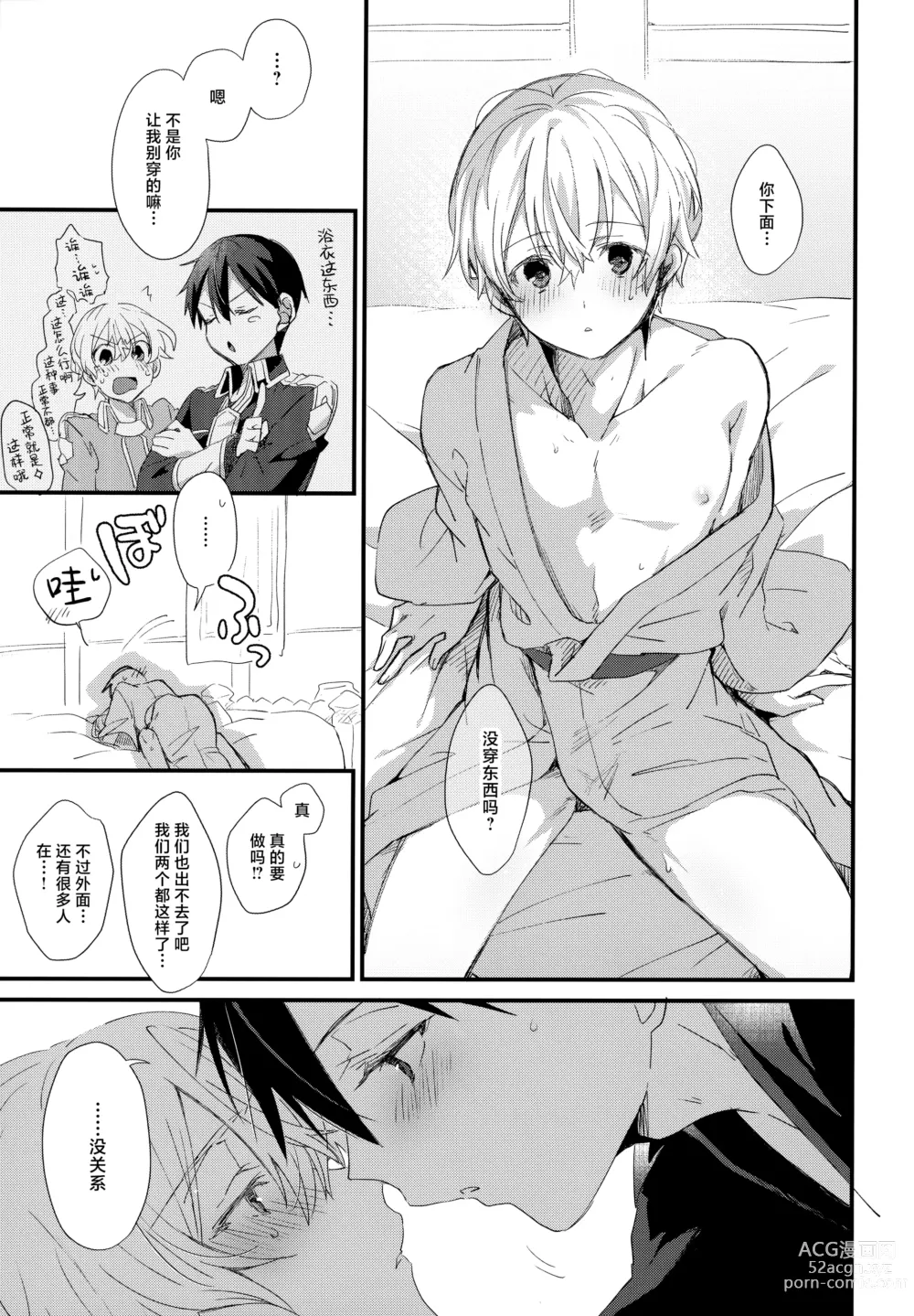 Page 52 of doujinshi Match made in heaven