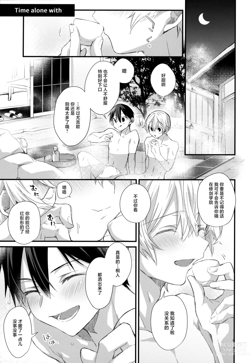 Page 54 of doujinshi Match made in heaven