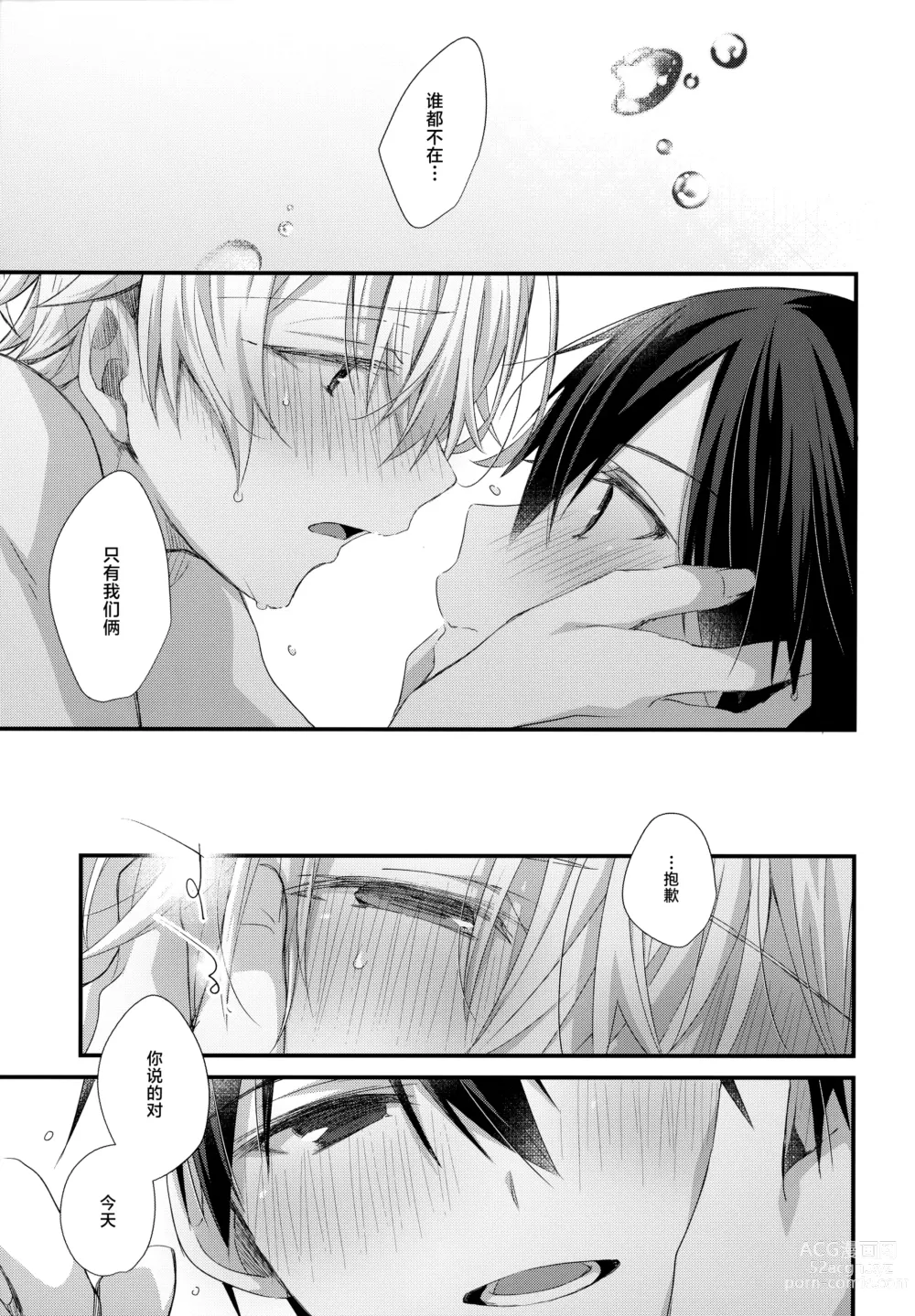 Page 60 of doujinshi Match made in heaven