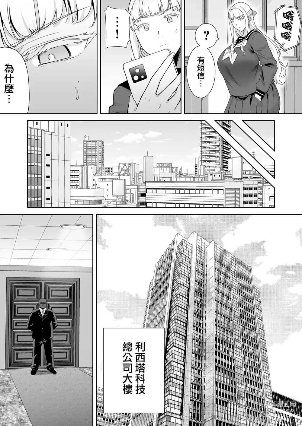 Page 294 of doujinshi Seika Jogakuin Koutoubu Kounin Sao Oji-san 1-7