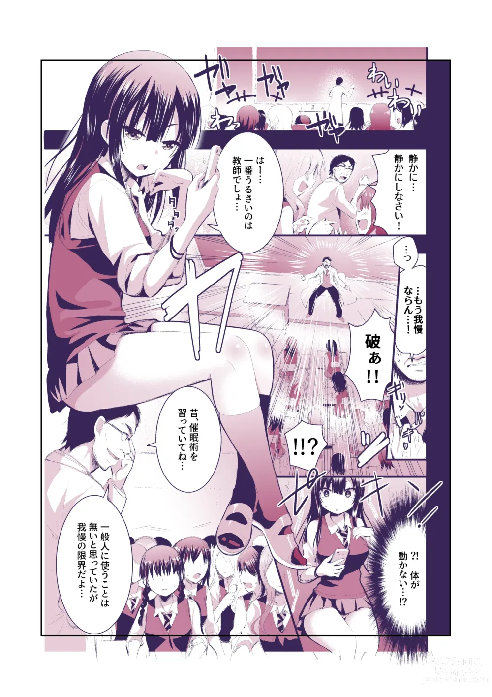 Page 2 of doujinshi Kyousei Saiin Chitai Byougagai ga Mireru Tokubetsu Ban