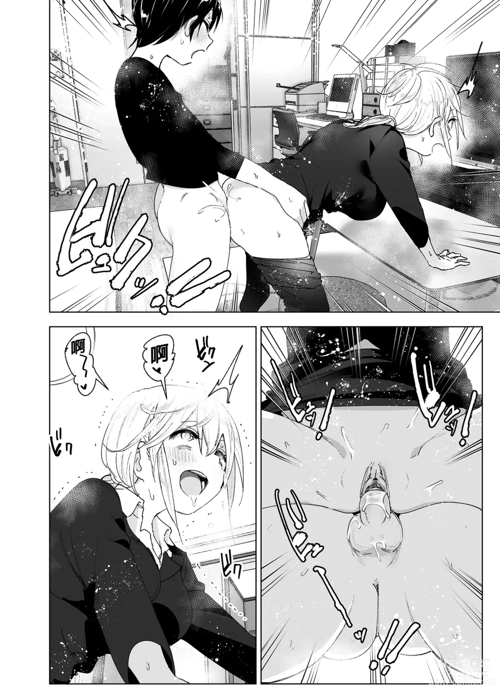 Page 13 of doujinshi Solíamos ser felices 2 (decensored)