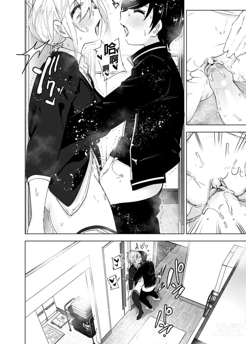 Page 19 of doujinshi Solíamos ser felices 2 (decensored)