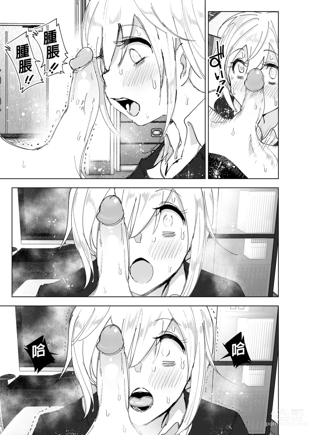 Page 7 of doujinshi Solíamos ser felices 2 (decensored)