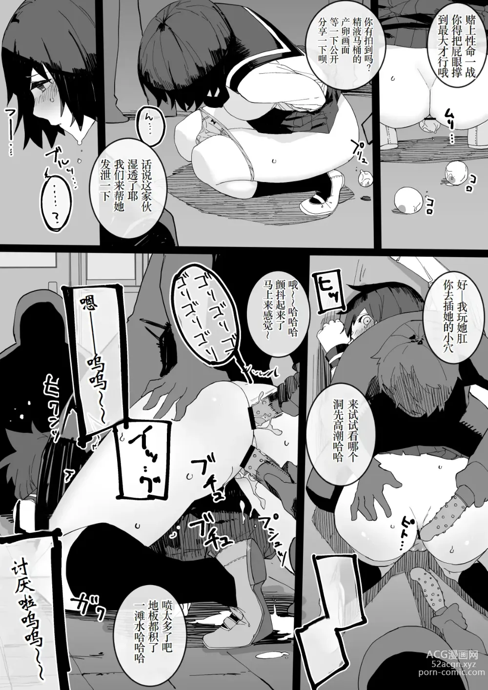 Page 5 of doujinshi Furyou-tachi no Omocha ni Sareru Onnanoko 2