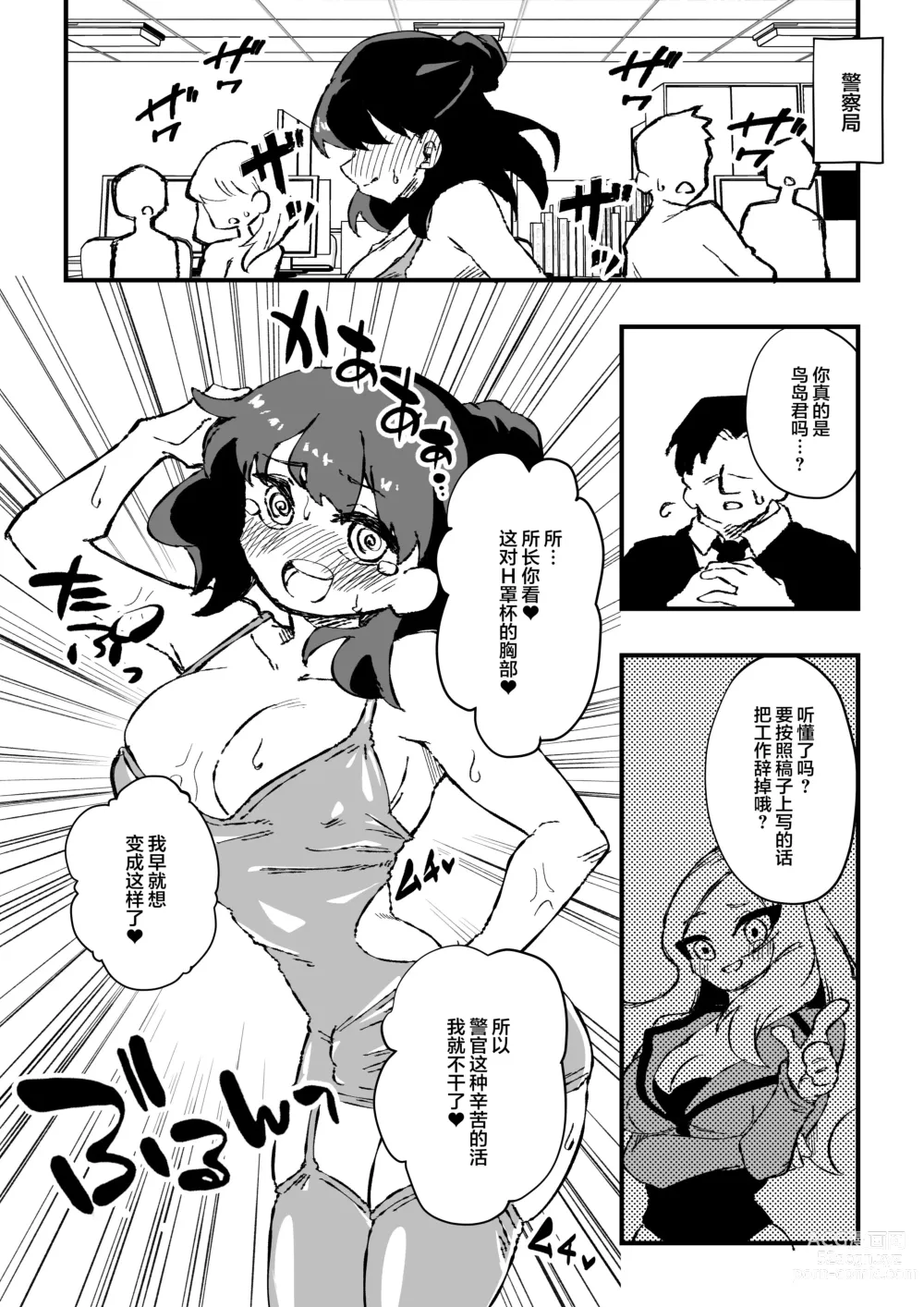 Page 11 of doujinshi Shussho Shita Moto Shuujin ni Sakaurami Choukyou Sareru Hanashi Kouhen